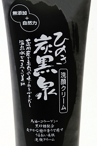 15炭黒泉_洗顔クリーム.JPG